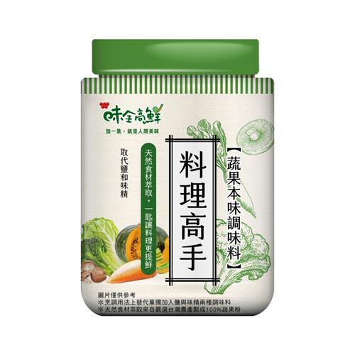 【味全高鮮】 料理高手風味調味料-蔬果本味220G