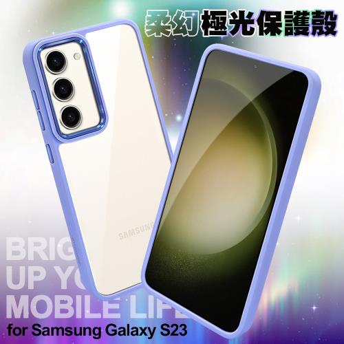 Dapad for Samsung Galaxy S23 柔幻極光保護殼