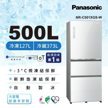 送2000商品卡+保鮮盒6入組 Panasonic國際牌500公升一級能效三門變頻冰箱(翡翠白)NR-C501XGS-W-庫
