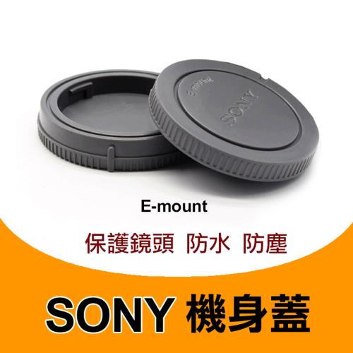 【捷華】Sony E-Mount 機身蓋、鏡頭前後蓋