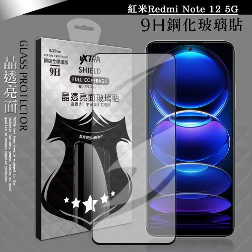 VXTRA 全膠貼合 紅米Redmi Note 12 5G 滿版疏水疏油9H鋼化頂級玻璃膜(黑)