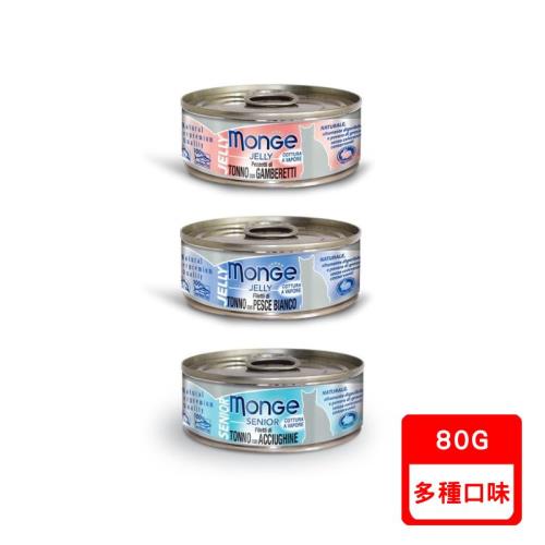 MONGE瑪恩吉 倍愛滿滿-膳鮮貓罐80g