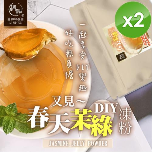 麗紳和春堂 茉綠茶凍粉(53gx3包/袋)-2入組