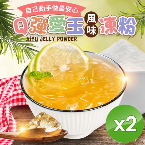 麗紳和春堂 愛玉風味凍粉(100g/包)-2入組