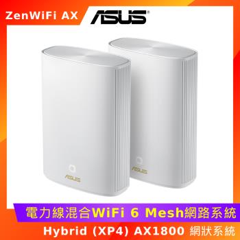 ASUS 華碩 ZenWiFi AX Hybrid (XP4) AX1800 網狀系統 白 二入組