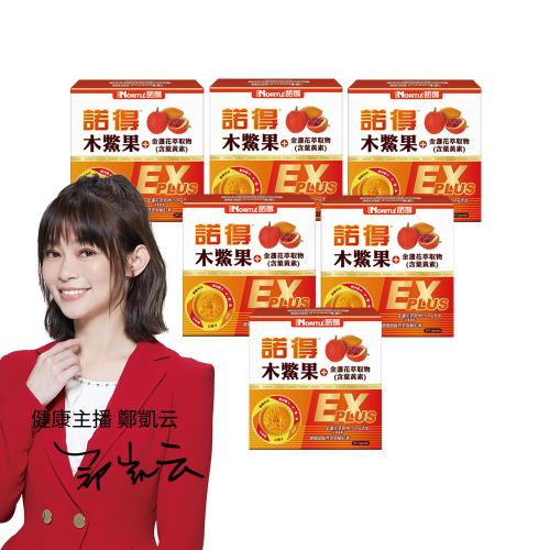 【諾得】木鱉果+金盞花萃取物(含葉黃素)EX PLUS版(20粒x6盒)