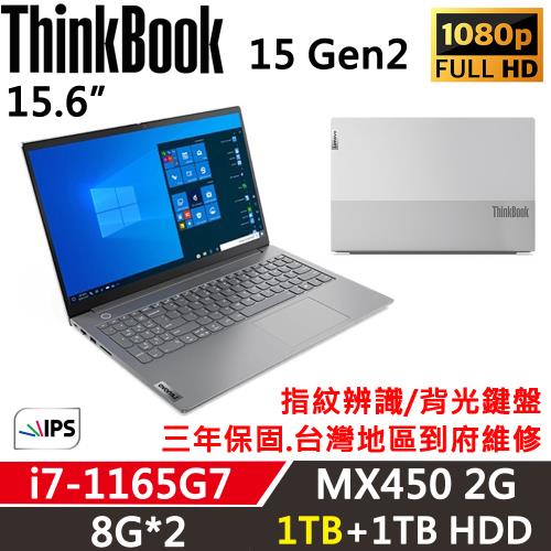 Lenovo聯想 ThinkBook 15 Gen2 15吋 /i7-1165G7/8G+8G/1TB SSD+1TB HDD/MX450/W11P