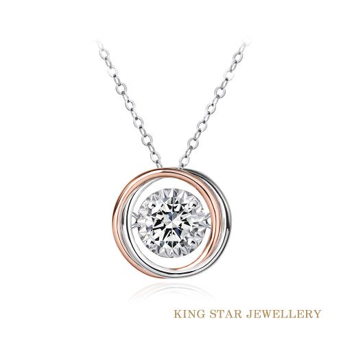 King Star 50分18K雙色靈動鑽墜(最白D color /3 Excellent極優 八心八箭)會員獨享好康折扣活動台證50分