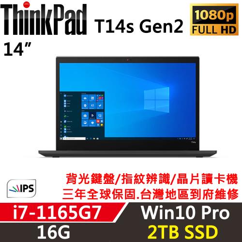 Lenovo聯想 ThinkPad T14s Gen2 14吋 商務軍規筆電 i7-1165G7/16G/2TB SSD/FHD/W10P/三年保
