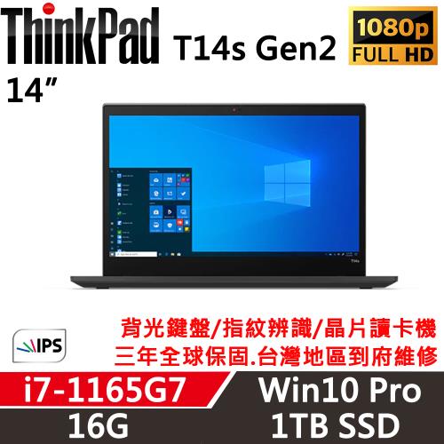 Lenovo聯想 ThinkPad T14s Gen2 14吋 商務軍規筆電 i7-1165G7/16G/1TB SSD/FHD/W10P/三年保