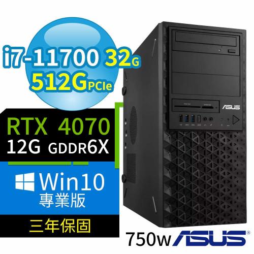 ASUS W580 商用工作站 i7-11700/32G/512G/RTX 4070 12G顯卡/Win10 Pro/750W/三年保固