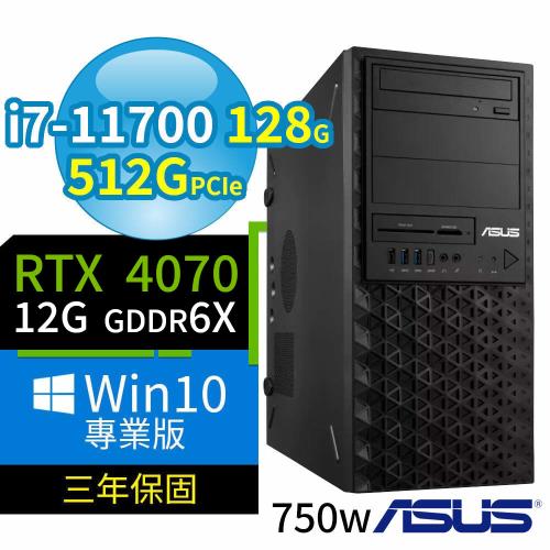 ASUS W580 商用工作站 i7-11700/128G/512G/RTX 4070 12G顯卡/Win10 Pro/750W/三年保固
