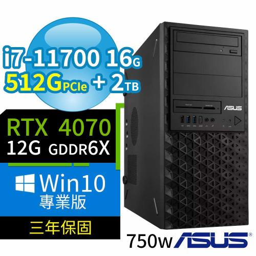 ASUS W580 商用工作站 i7-11700/16G/512G+2TB/RTX 4070 12G顯卡/Win10 Pro/750W/三年保固