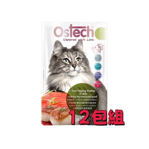 Ostech歐司特 特級餐包 -(鮪魚干貝) 70g*12入組_貓餐包、貓罐頭