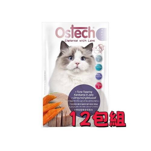 Ostech歐司特 特級餐包 -(鮪魚蟹肉棒) 70g*12入組_貓餐包、貓罐頭