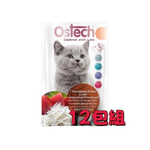 Ostech歐司特 特級餐包 -(鮪魚吻仔魚) 70g*12入組_貓餐包、貓罐頭