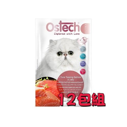 Ostech歐司特 特級餐包 -(鮪魚鮭魚) 70g*12入組_貓餐包、貓罐頭 