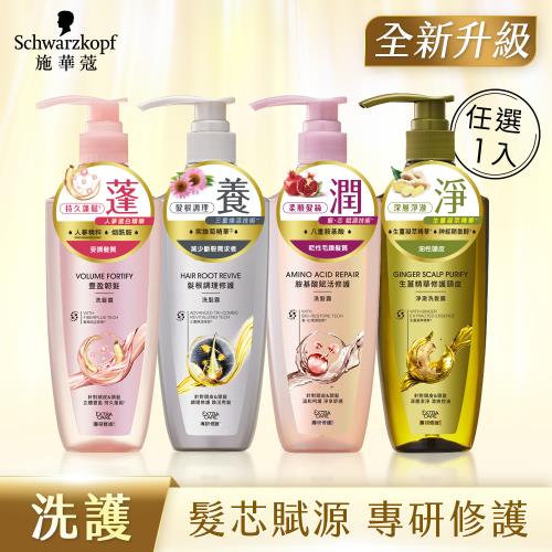 【Schwarzkopf 施華蔻】髮芯賦源 專研修護系列400ml(胺基酸賦活/生薑頭皮淨澈/豐盈韌髮/髮根調理修護)_1入