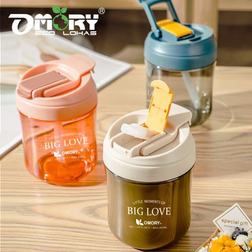 超值二入組【OMORY】愛喲雙飲彈蓋吸管瓶 水瓶 水壺 隨手瓶 500ML