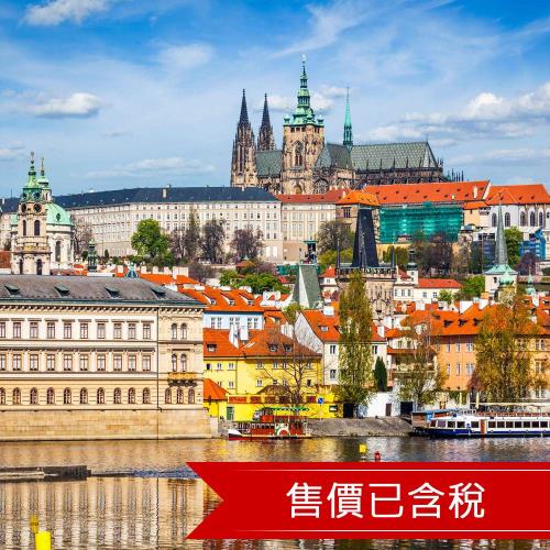 清艙 超值奧捷德～布拉格城堡‧溫泉小鎮‧哈斯塔特湖‧赫魯波卡‧熊布朗宮‧柏林10日(含稅)23EEBERTRS