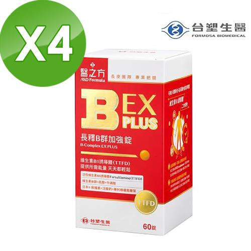 【台塑生醫 醫之方】長釋B群EX PLUS加強錠 X4盒 (60錠/盒)