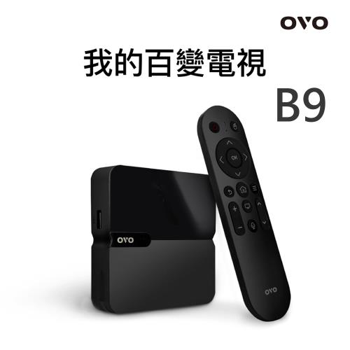 OVO 4K HDR智慧電視盒 B9