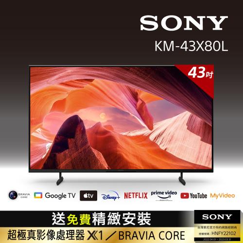 Sony BRAVIA 43吋 4K HDR LED Google TV顯示器KM-43X80L