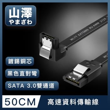 山澤 SATA3.0 6Gbps SSD雙通道高速資料傳輸線 升級款直對彎/50CM