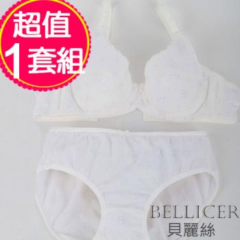 【貝麗絲】台灣製純白少女棉質軟鋼圈內衣成套組_白(B/C)