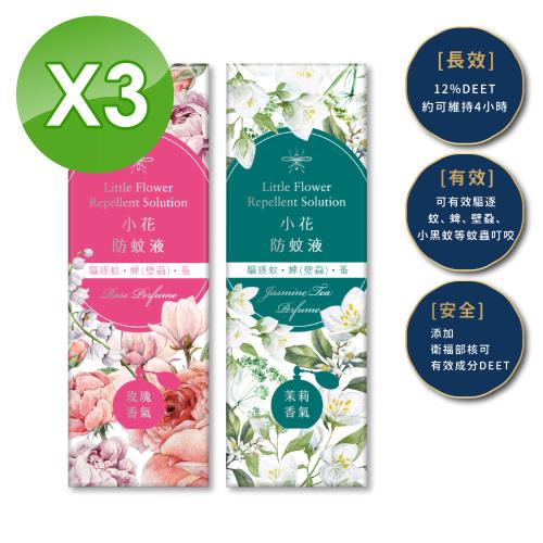 小花 防蚊液 3入組 50ml/入(12%DEET約可維持4小時)