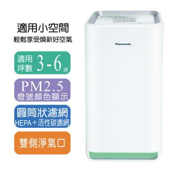 (新機上市)Panasonic國際牌5坪空氣清淨機 F-P25LH