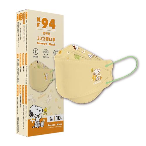 【網狐家居】史努比KF94醫療口罩10入-秋天史努比(3入組) 台灣製造