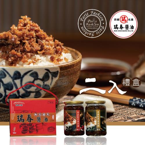 《巴黎香氛x瑞春》純素香菇松茸素肉燥2入禮盒(椒麻)