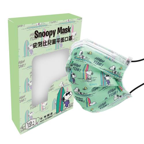 【網狐家居】史努比兒童口罩10入-衝浪(3入組) 醫療口罩 台灣製造 