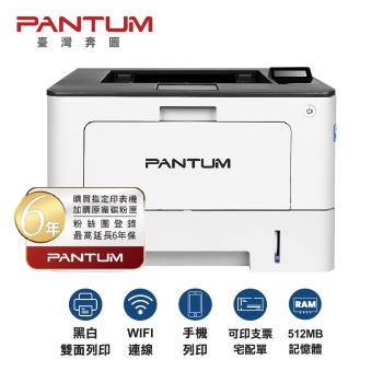 【PANTUM】奔圖 BP5100DW 黑白雷射印表機 雙面列印 WIFI列印(同P5100DW)