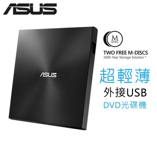  ASUS 華碩 ZenDrive U7M超薄外接DVD燒錄機-黑色