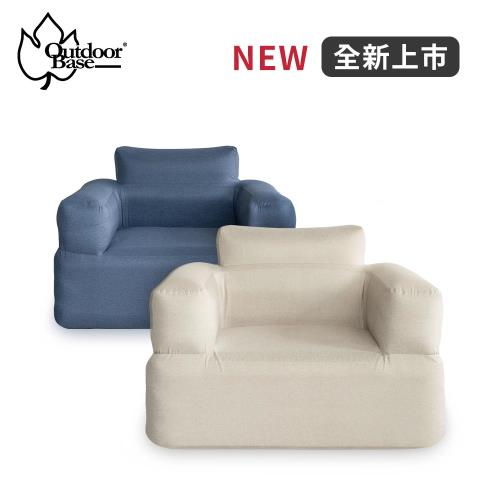 【Outdoorbase】充氣沙發 單品充氣沙發 限時贈幫浦(懶人充氣沙發 非intex 非迪卡儂)