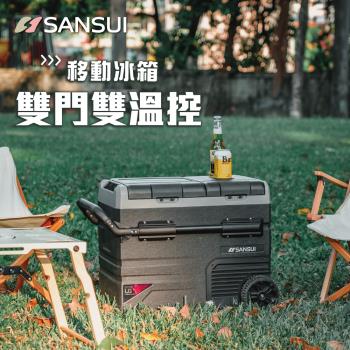 SANSUI 山水-雙門雙溫控行動冰箱55L 小冰箱/露營冰箱 LG壓縮機 SL-G55N