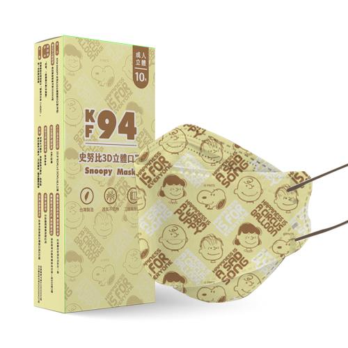【網狐家居】史努比KF94醫療口罩10入-幸福(3入組) 台灣製造