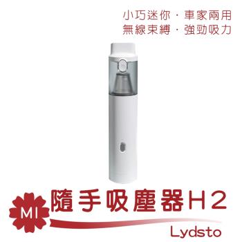 Lydsto隨手吸塵器H2