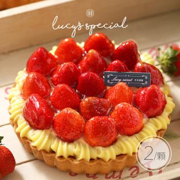 【LS手作甜點】法式草莓卡士達塔(6吋)x2個