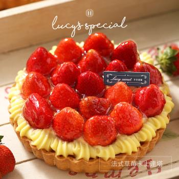 【LS手作甜點】法式草莓卡士達塔(6吋)x1個