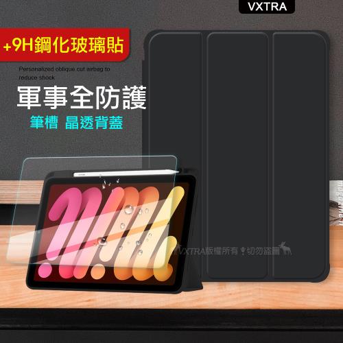 VXTRA 軍事全防護 iPad Air (第5代) Air5/Air4 10.9吋 晶透背蓋 超纖皮紋皮套(純黑色)+玻璃貼