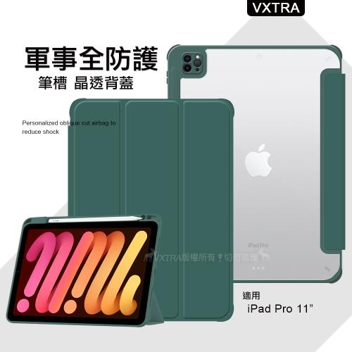 VXTRA 軍事全防護 iPad Pro 11吋 2022/2021/2020版通用 晶透背蓋 超纖皮紋皮套 含筆槽(暗墨綠)