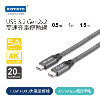 Kamera Type-C 公對公 C TO C USB3.2 Gen2x2 5A PD快充傳輸線 {1M}