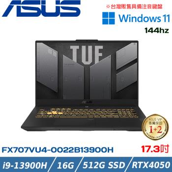 ASUS FX707VU4-0022B13900H 17吋電競筆電 (i9-13900H/8G*2/RTX 4050/512G PCIe)