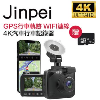 【Jinpei 錦沛】4K超高畫質行車紀錄器 (JD14B)