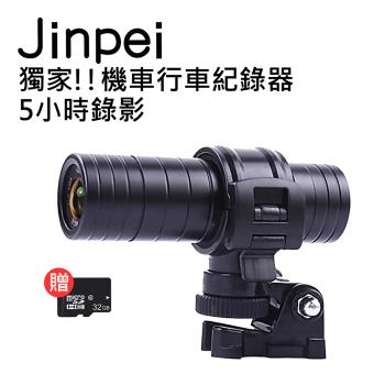 【Jinpei 錦沛】機車、自行車行車記錄器、1080P FULL HD、可更換電池、5小時電量(贈32GB記憶卡)