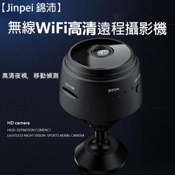 【Jinpei 錦沛】高畫質FULL HD、WIFI 、防水、磁吸式、微型攝影機、迷你相機 JW04B