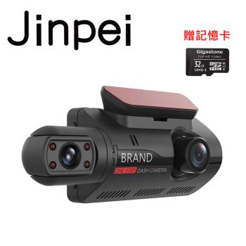 【Jinpei 錦沛】IPS高畫質汽車行車記錄器 可翻轉前後雙鏡頭/ 車內監控 JD-02B